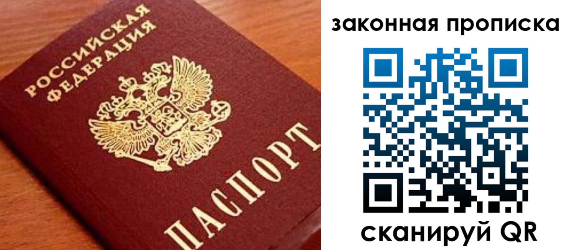 прописка законно в Елабуге