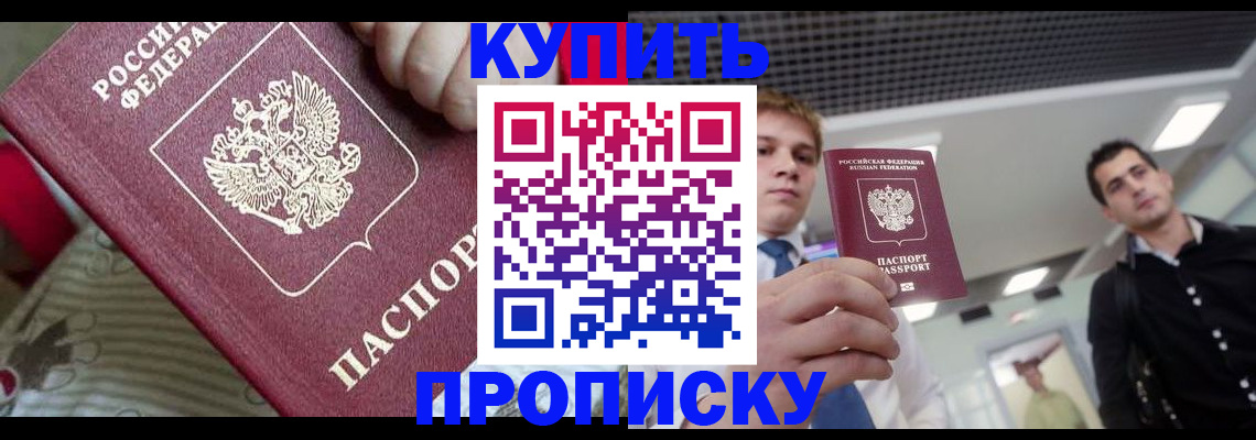 прописка гарантия в Елабуге