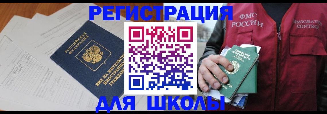 прописка иностранных граждан в Елабуге