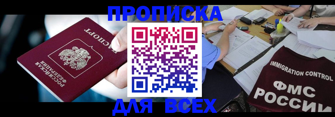 временная регистрация собственник в Елабуге