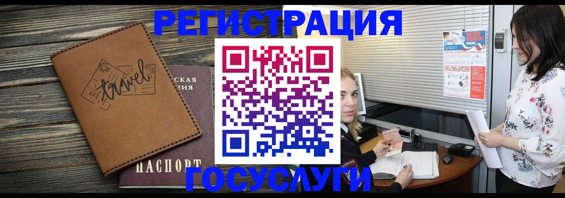 временная регистрация 2025 в Елабуге