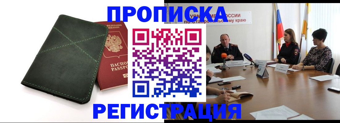 прописка от собственника в Елабуге