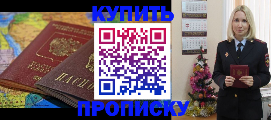 временная регистрация 2025 в Елабуге