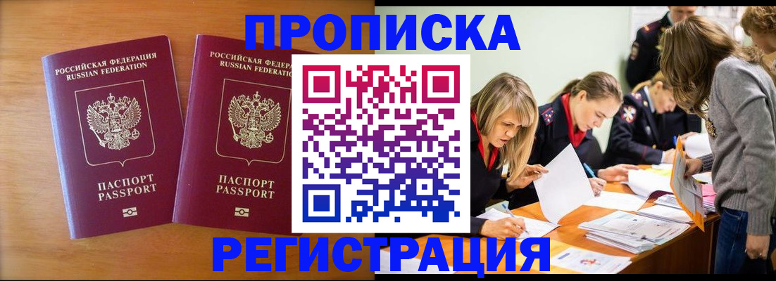 временная регистрация поиск в Елабуге